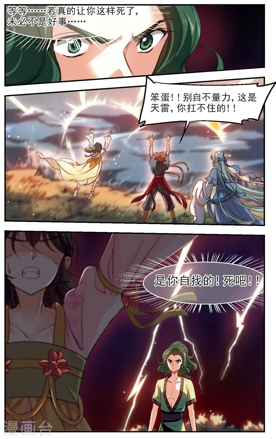 第48话 坏人2-第49话