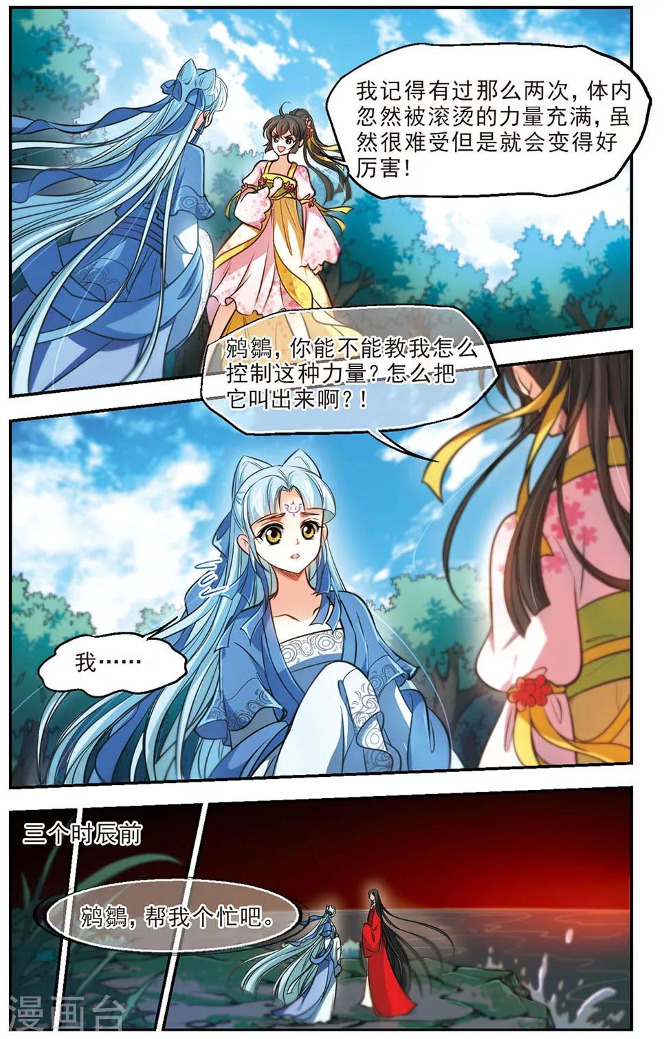 第50话 暗中人-第51话