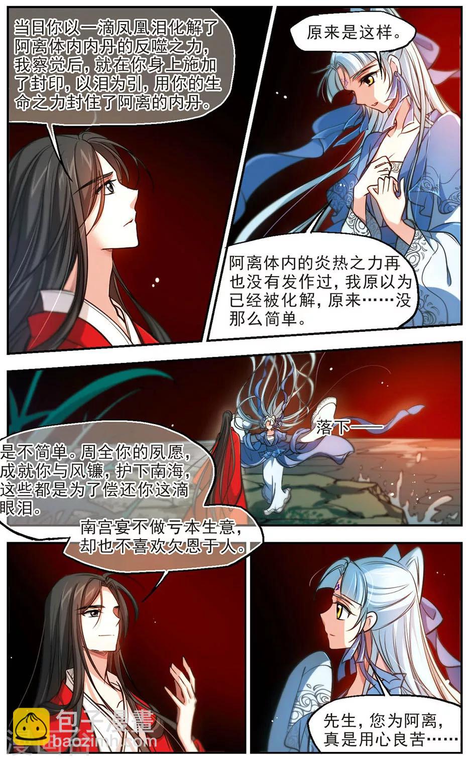 第50话 暗中人-第51话