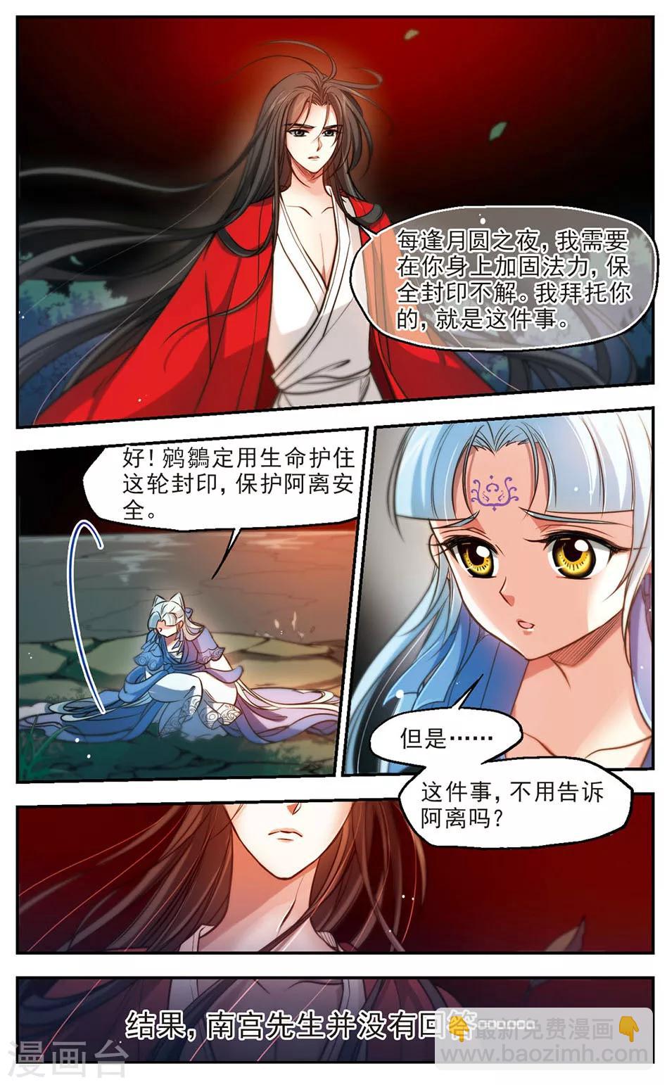 第50话 暗中人-第51话