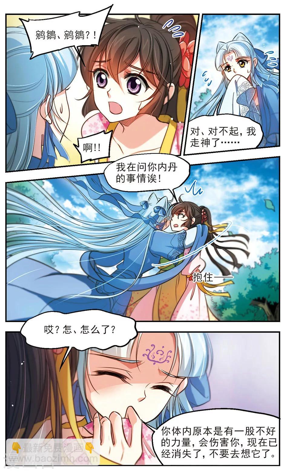 第50话 暗中人-第51话