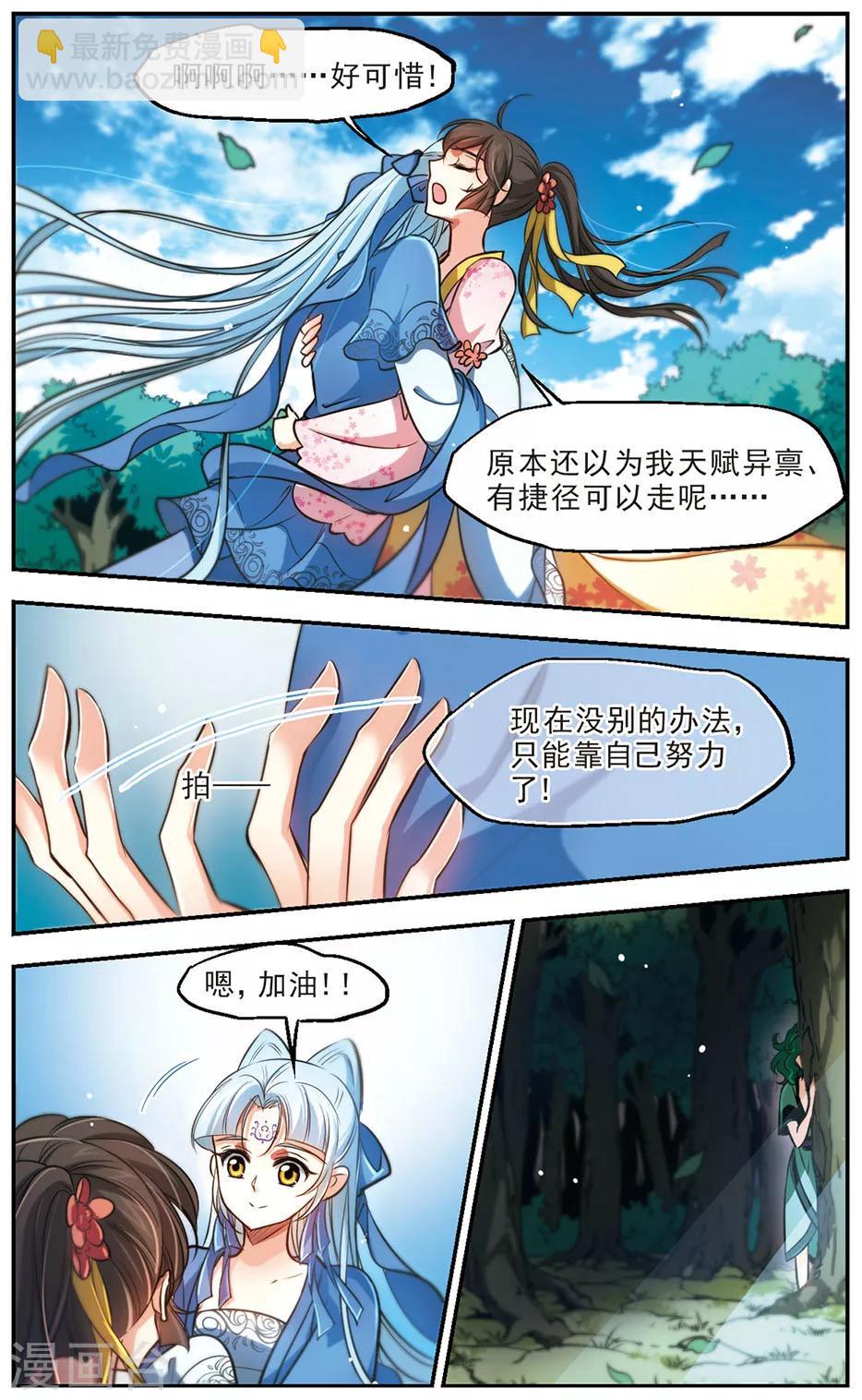 第50话 暗中人-第51话