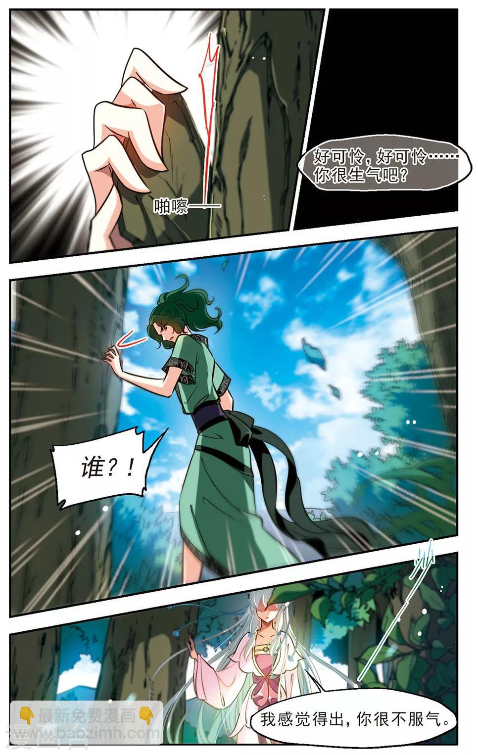 第50话 暗中人-第51话