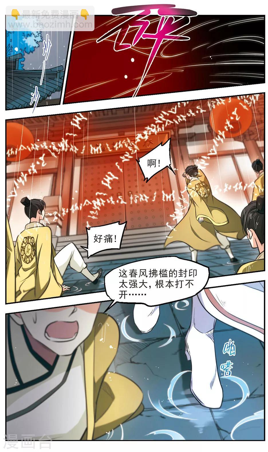 第50话 暗中人-第51话