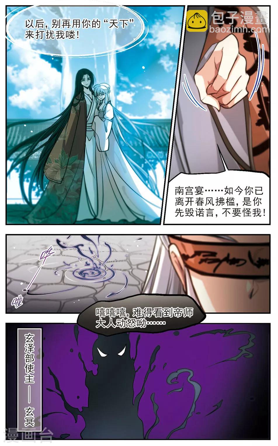 第50话 暗中人-第51话