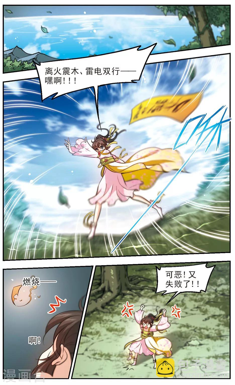 第50话 暗中人-第51话