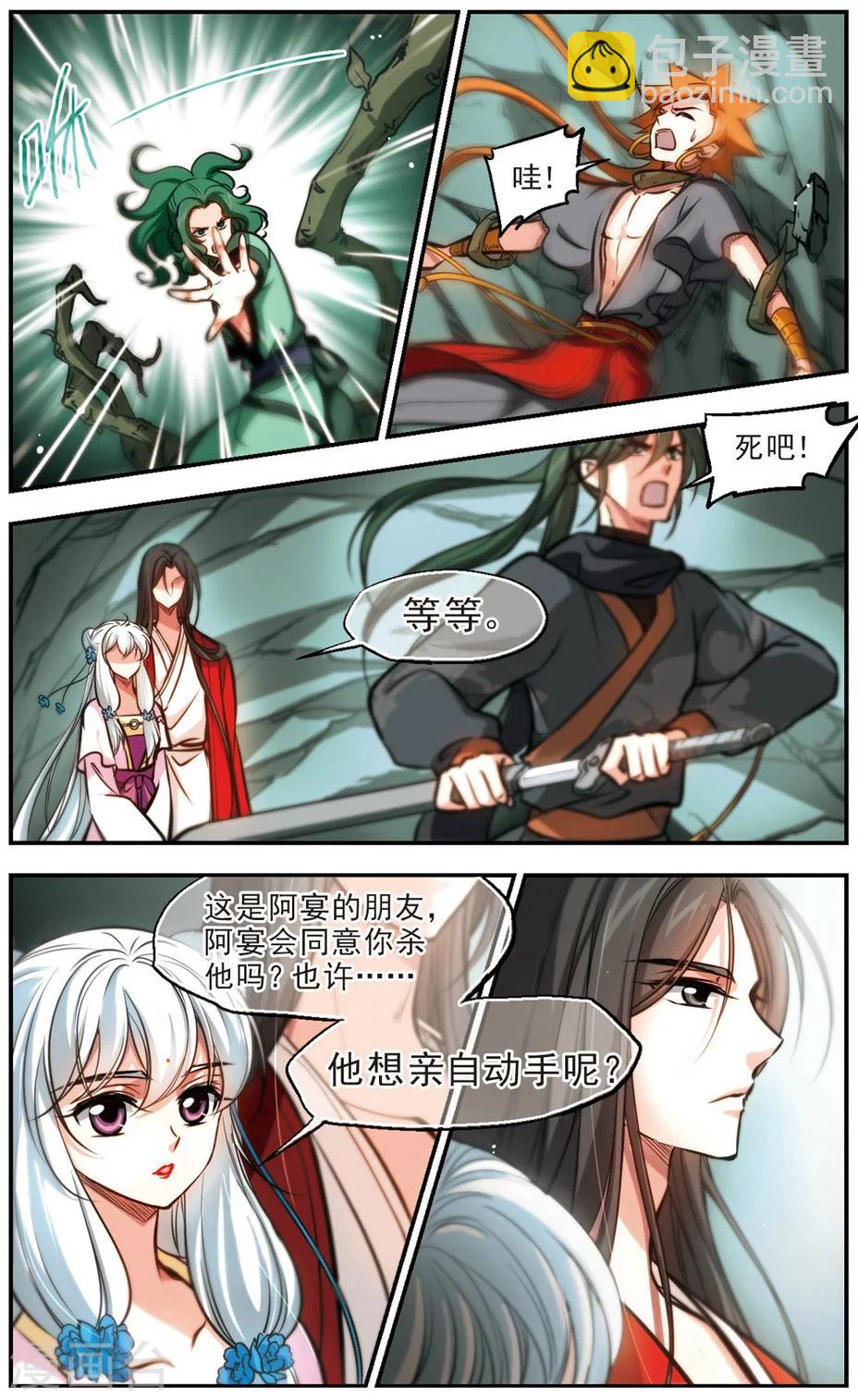 第52话 骗局-第53话