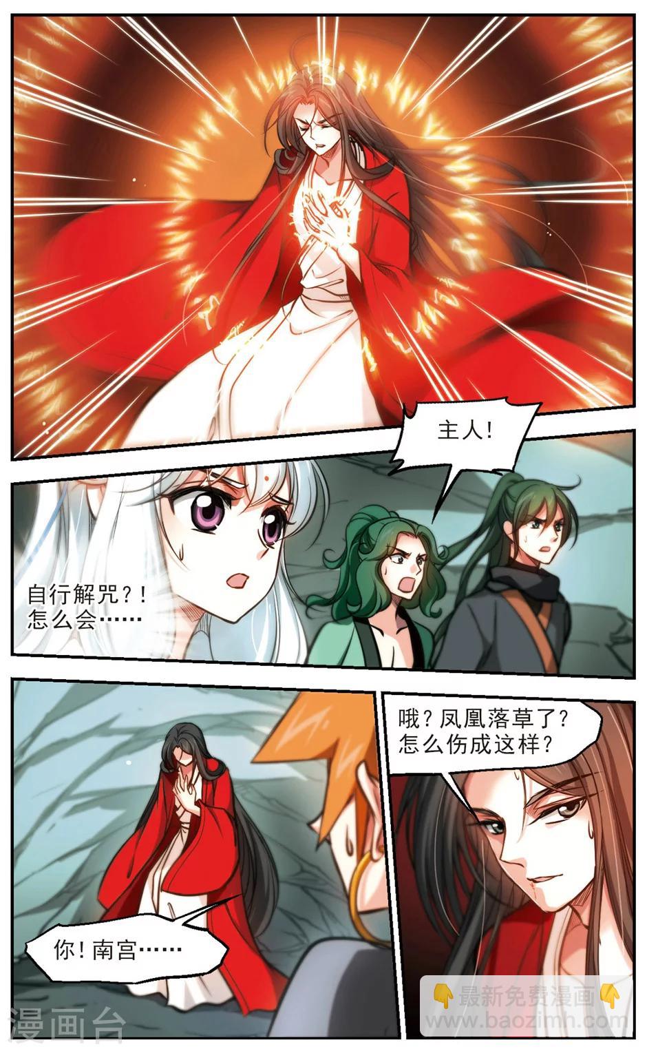 第52话 骗局-第53话