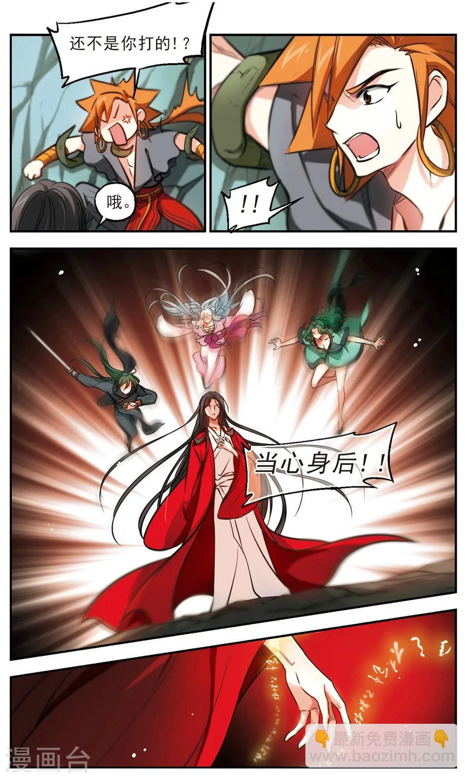 第52话 骗局-第53话