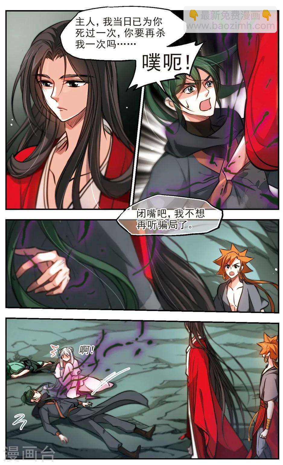 第52话 骗局-第53话