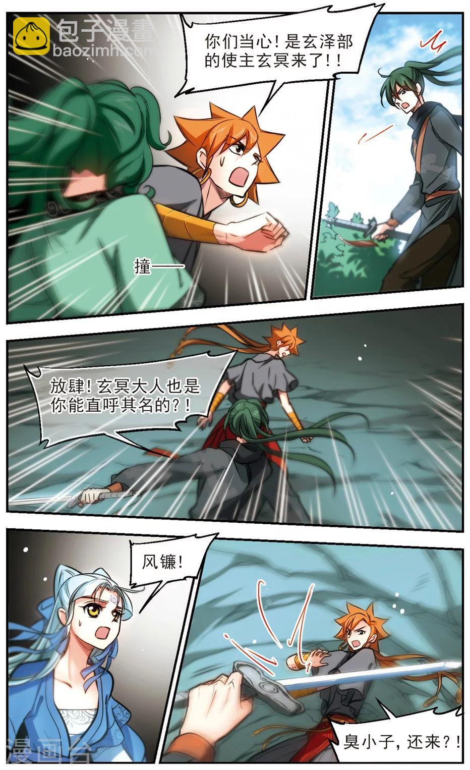 第52话 骗局-第53话