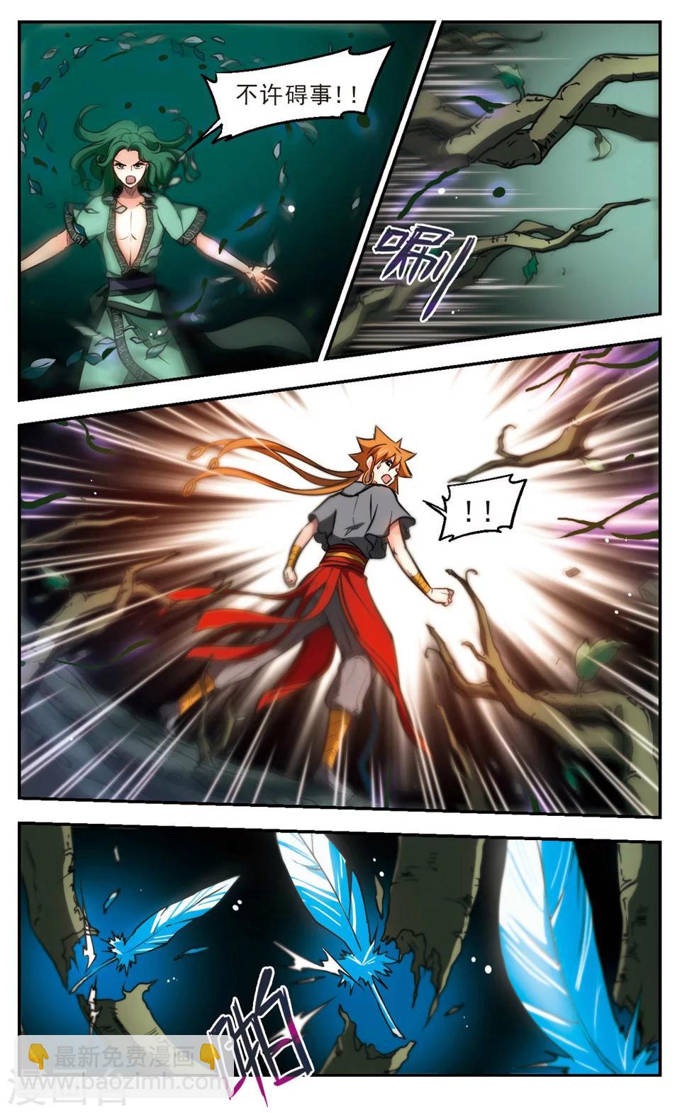 第52话 骗局-第53话