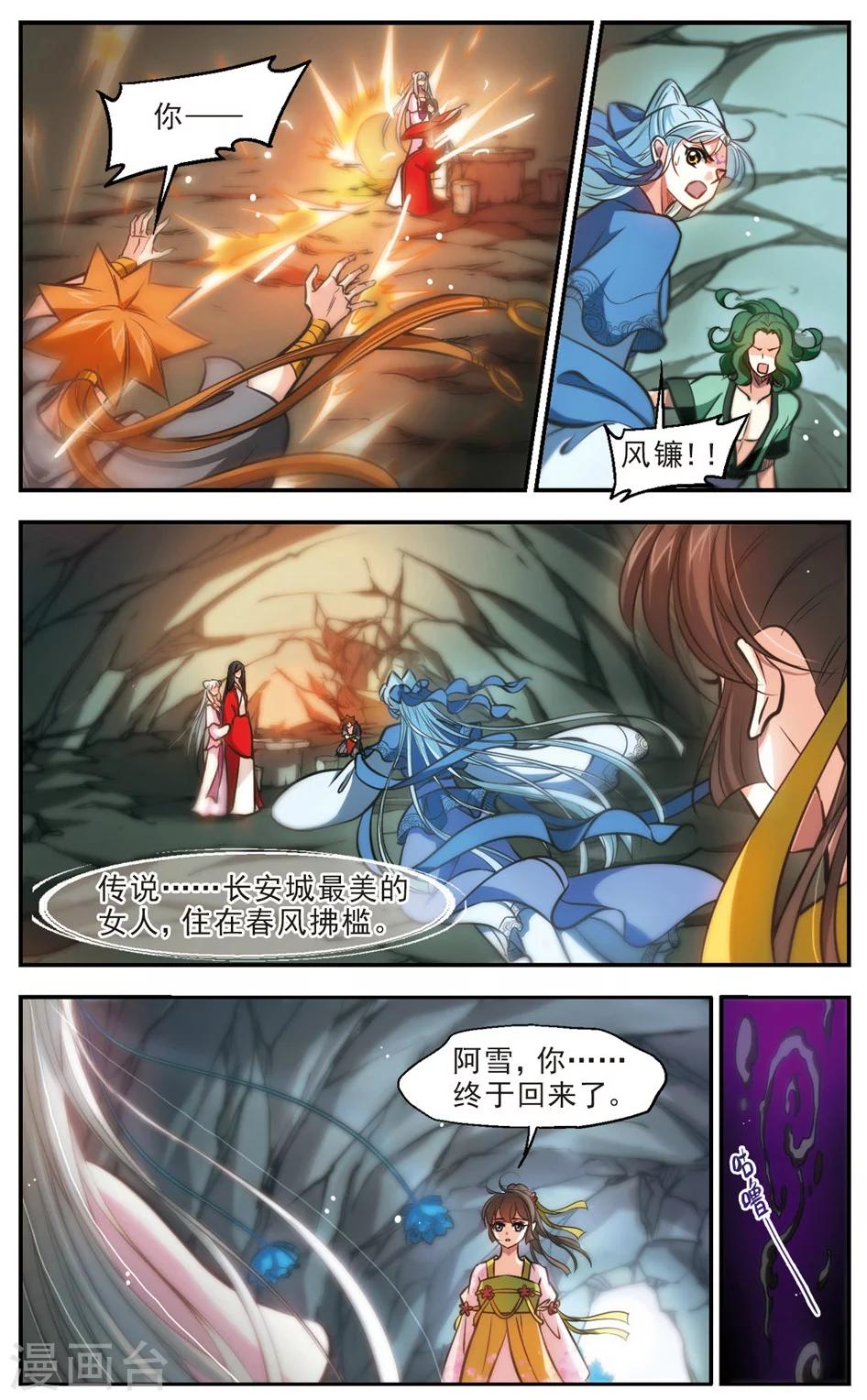 第52话 骗局-第53话