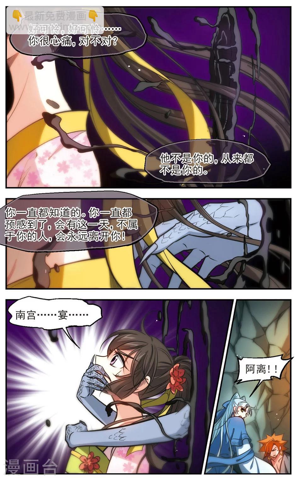 第52话 骗局-第53话