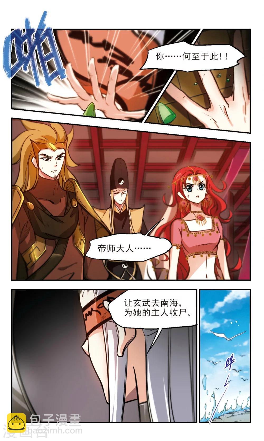 第54话 千年一怒1-第55话