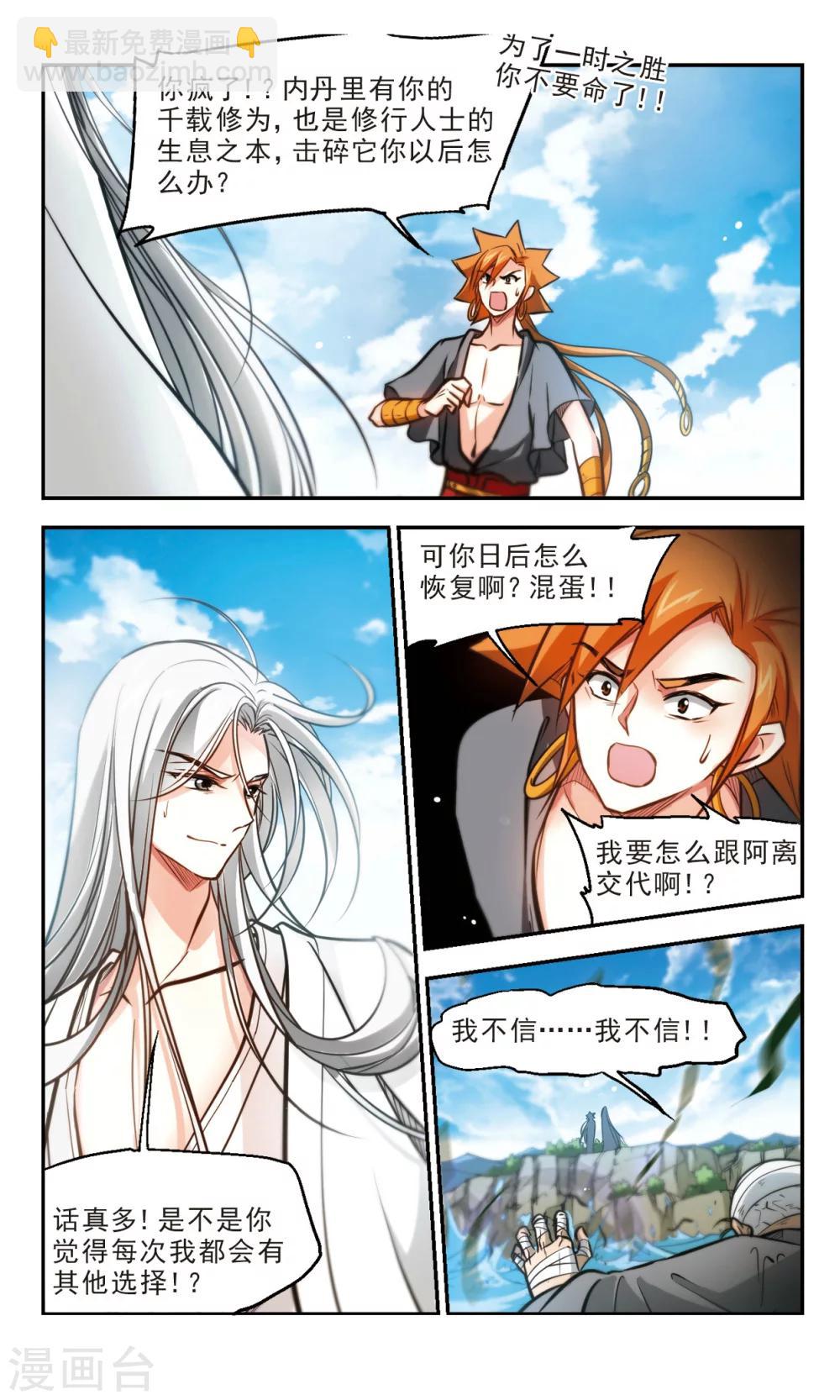 第54话 千年一怒1-第55话