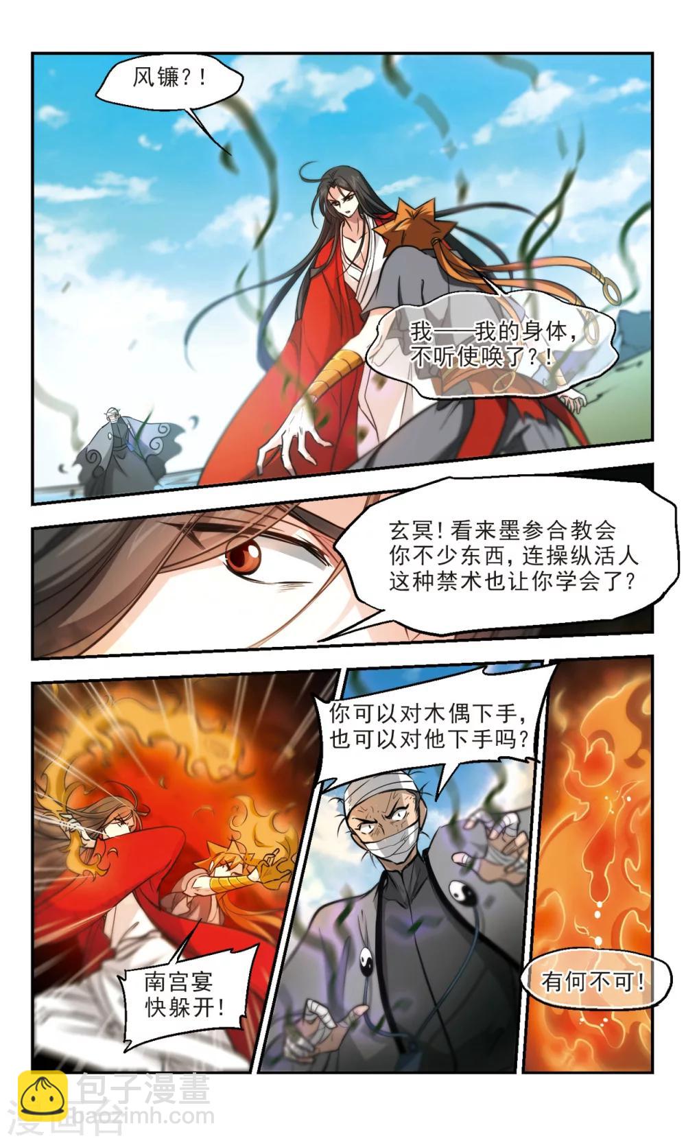 第54话 千年一怒1-第55话