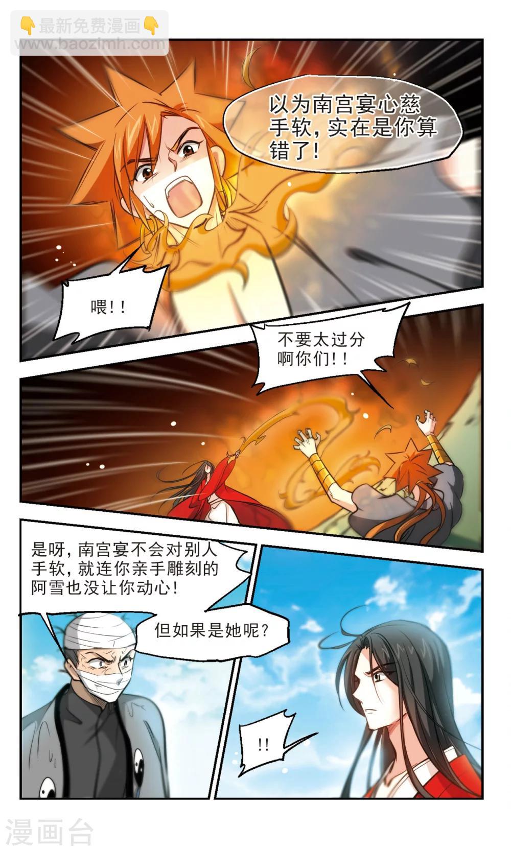 第54话 千年一怒1-第55话