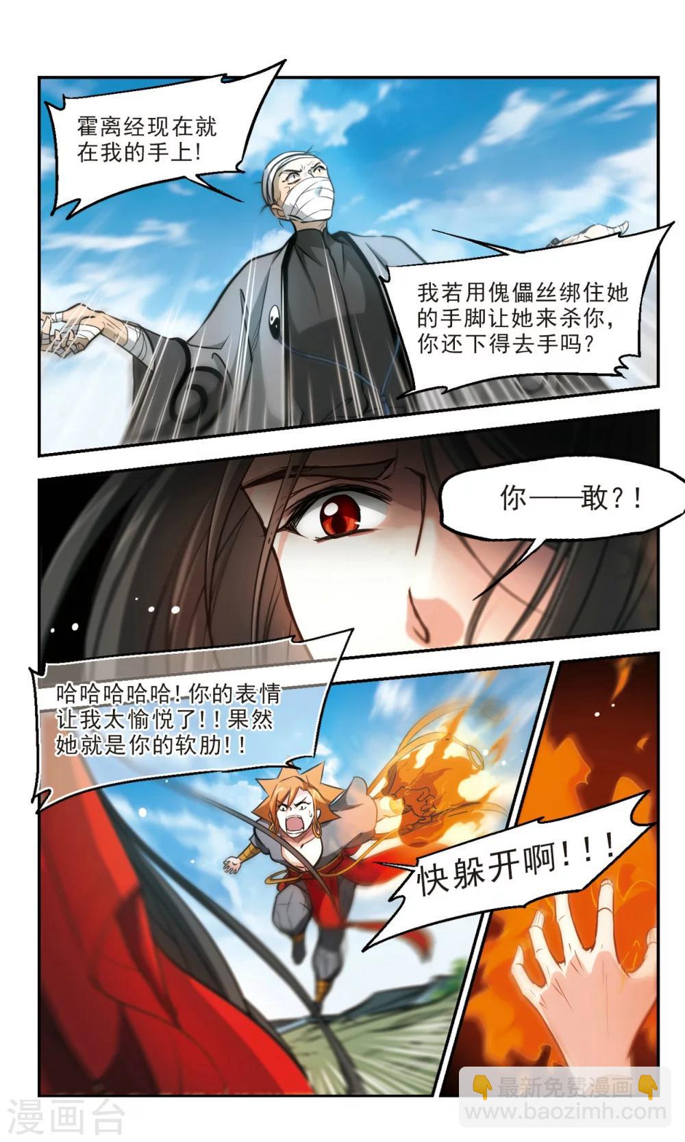 第54话 千年一怒1-第55话