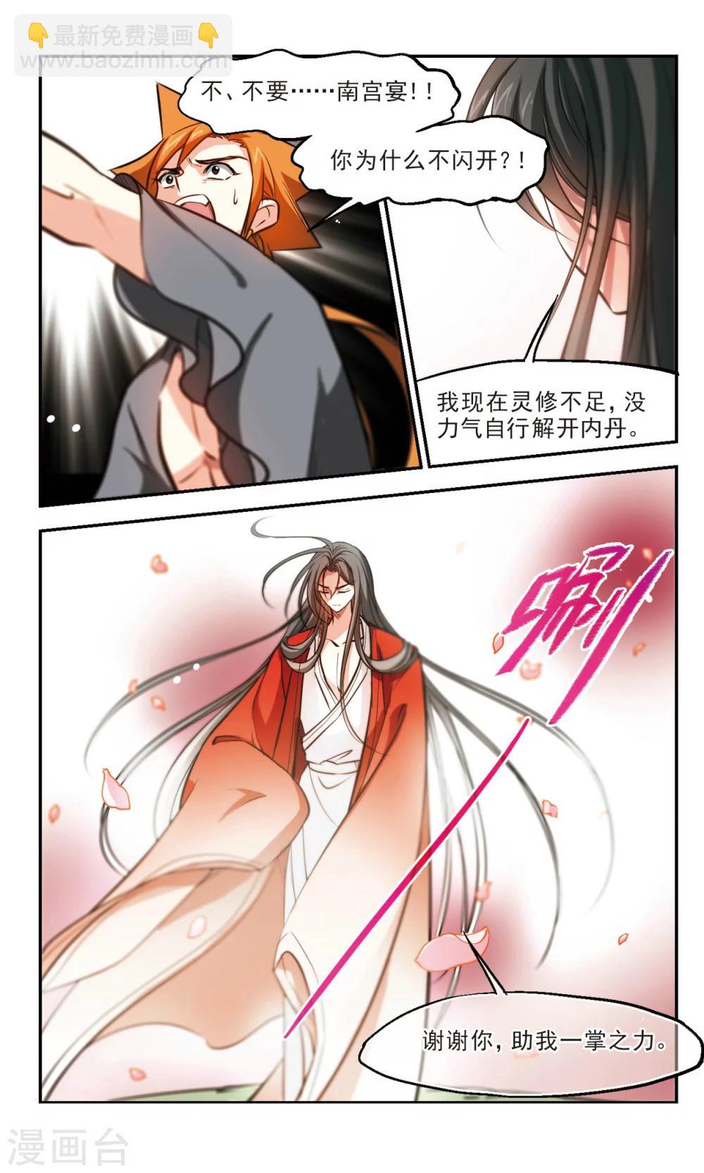 第54话 千年一怒1-第55话