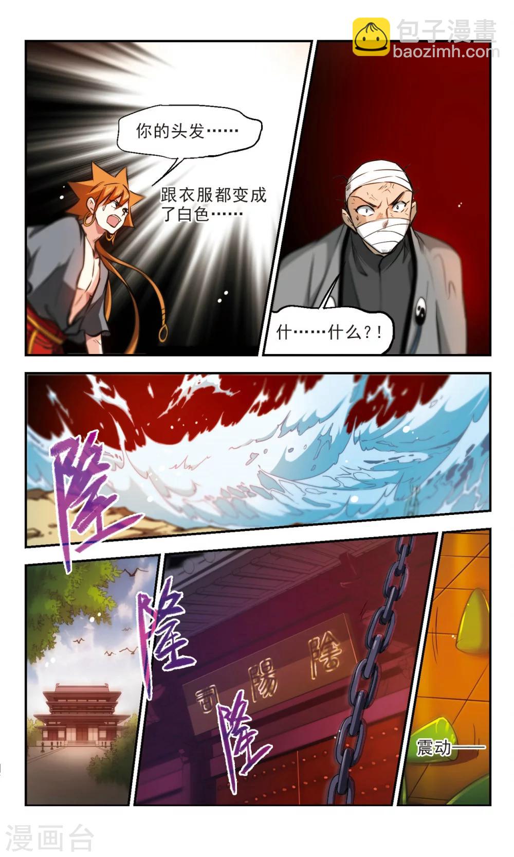 第54话 千年一怒1-第55话