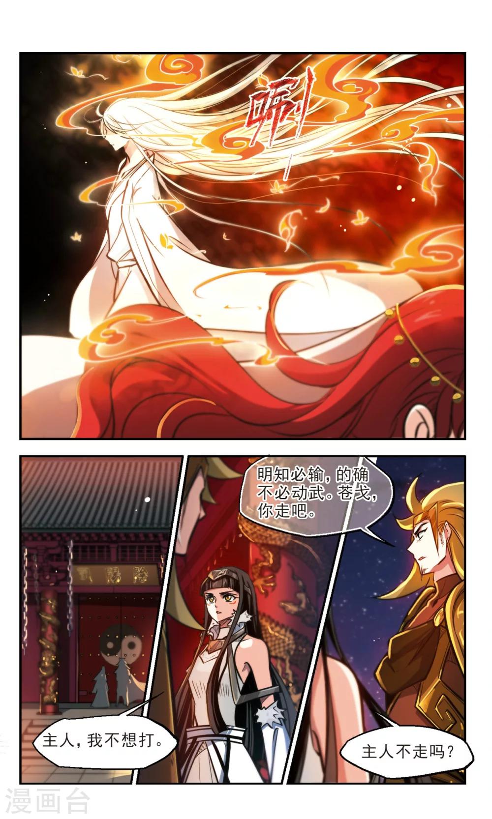 第56话 落子无悔-第57话