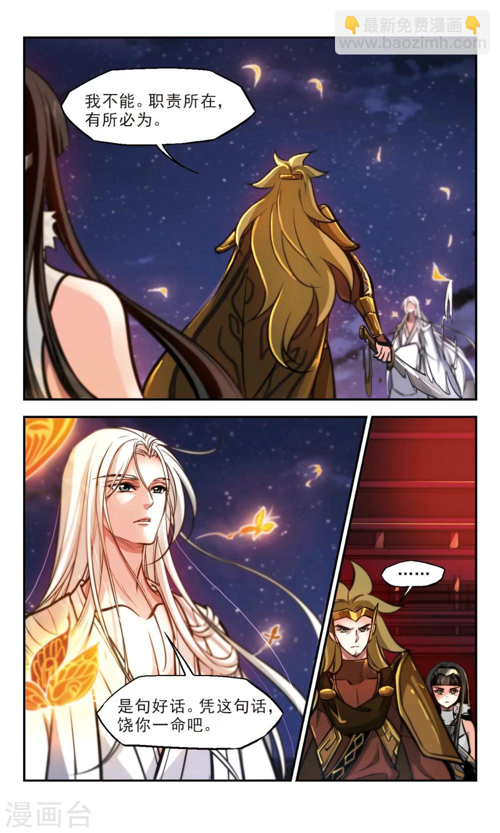 第56话 落子无悔-第57话