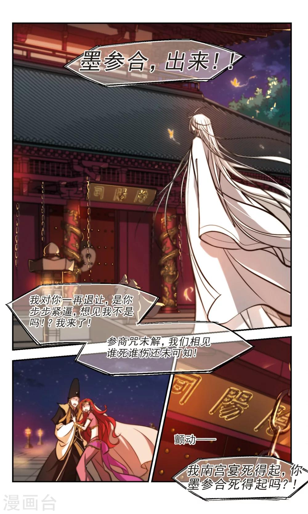 第56话 落子无悔-第57话