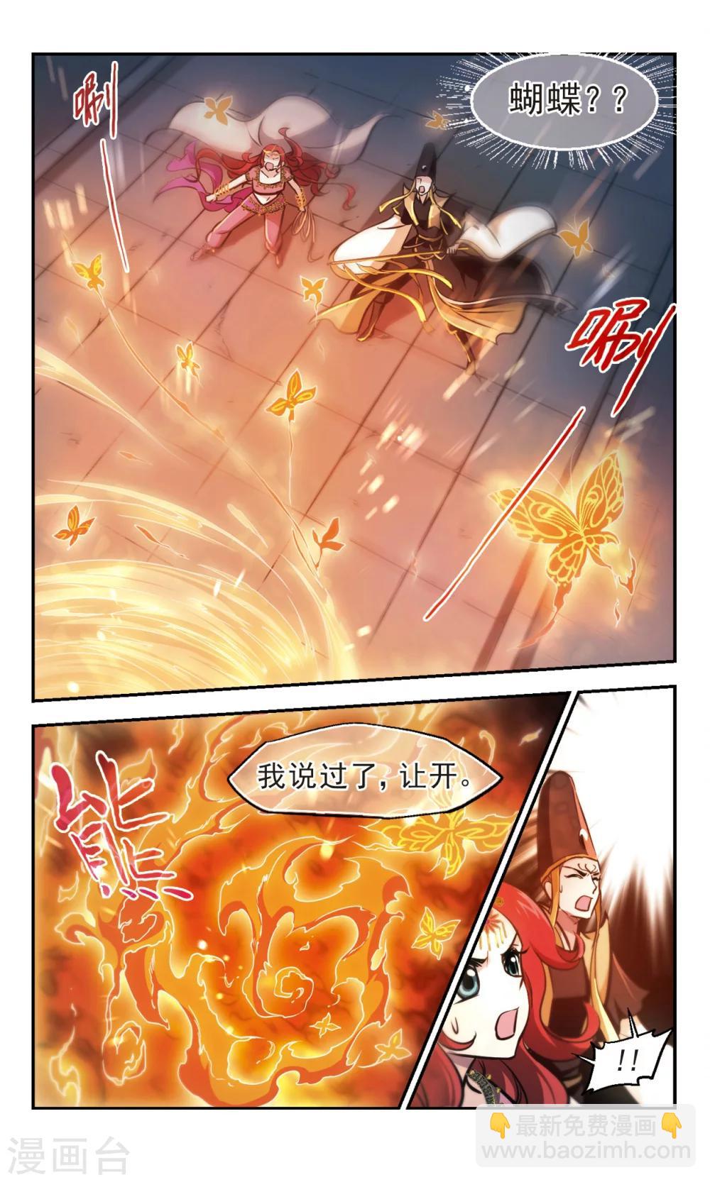 第56话 落子无悔-第57话