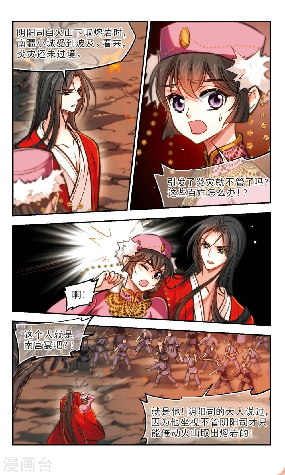 第58话1 对不起，阿离就是这样的人-第59话