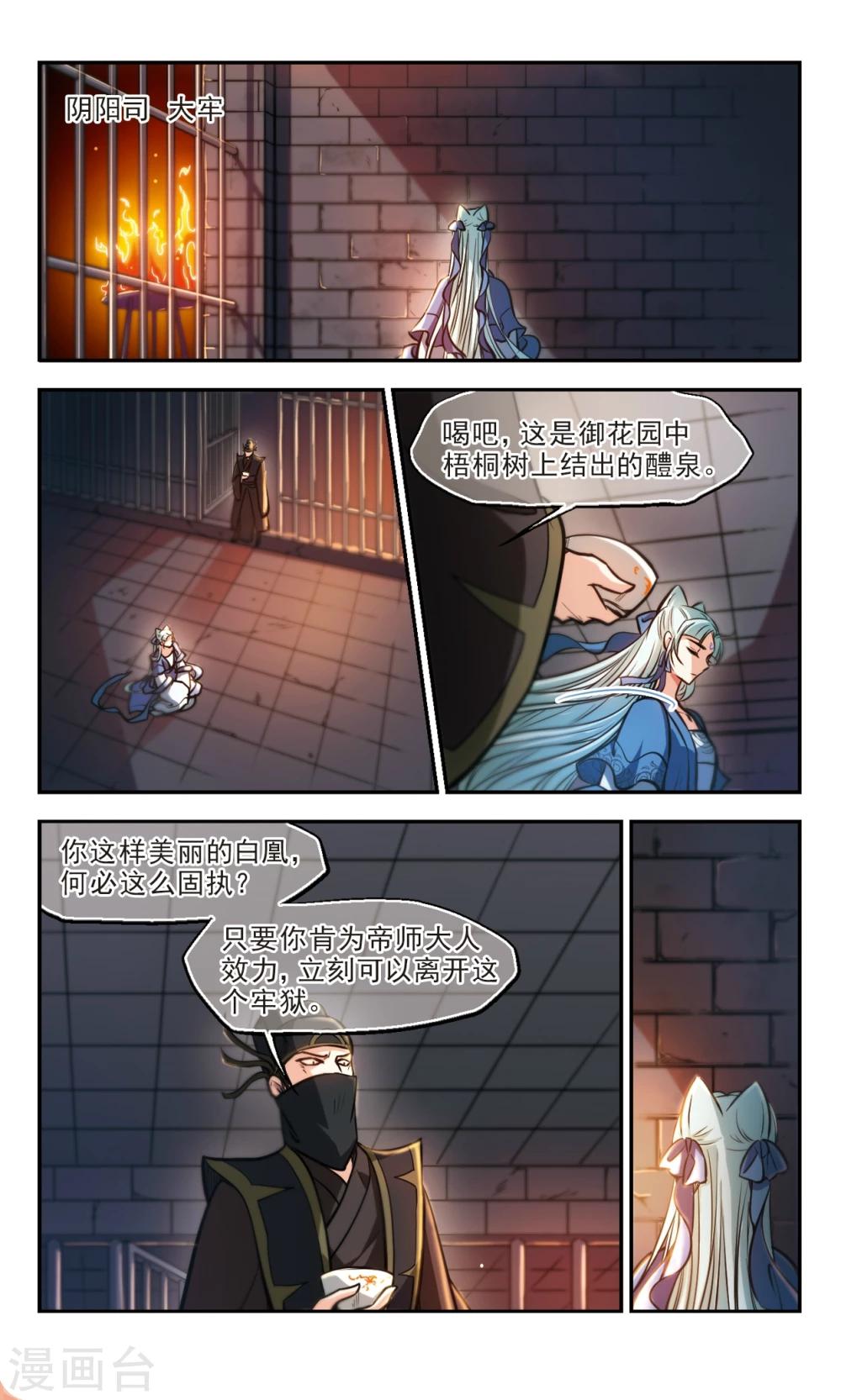 第58话1 对不起，阿离就是这样的人-第59话