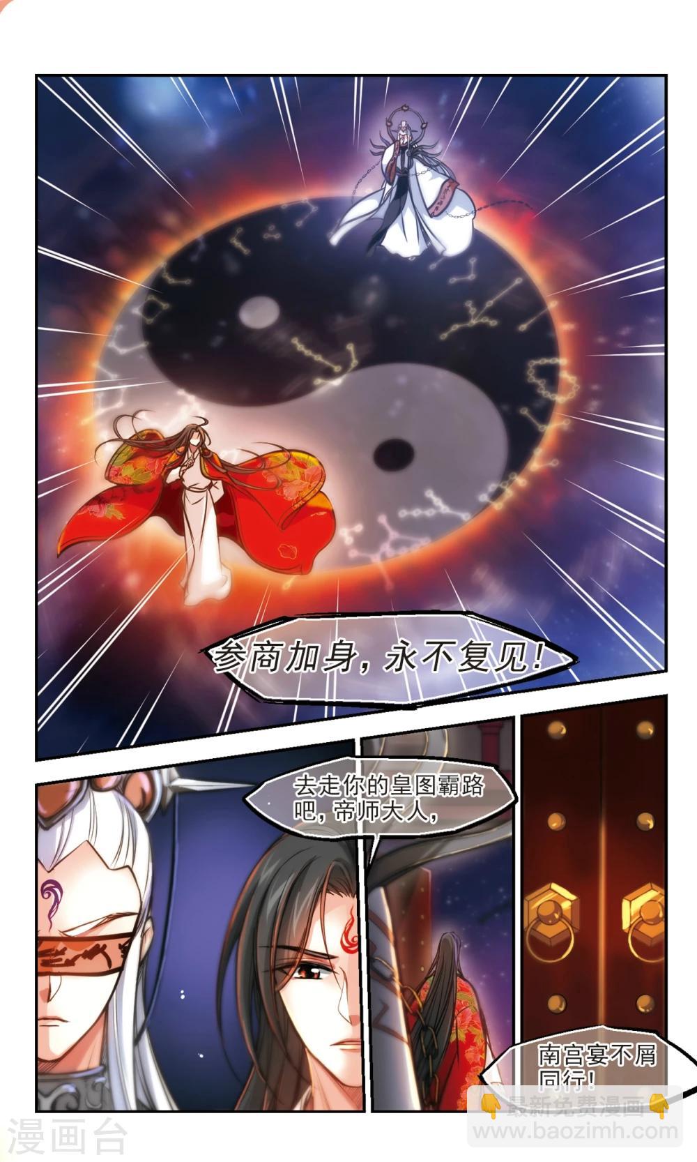 第58话1 对不起，阿离就是这样的人-第59话