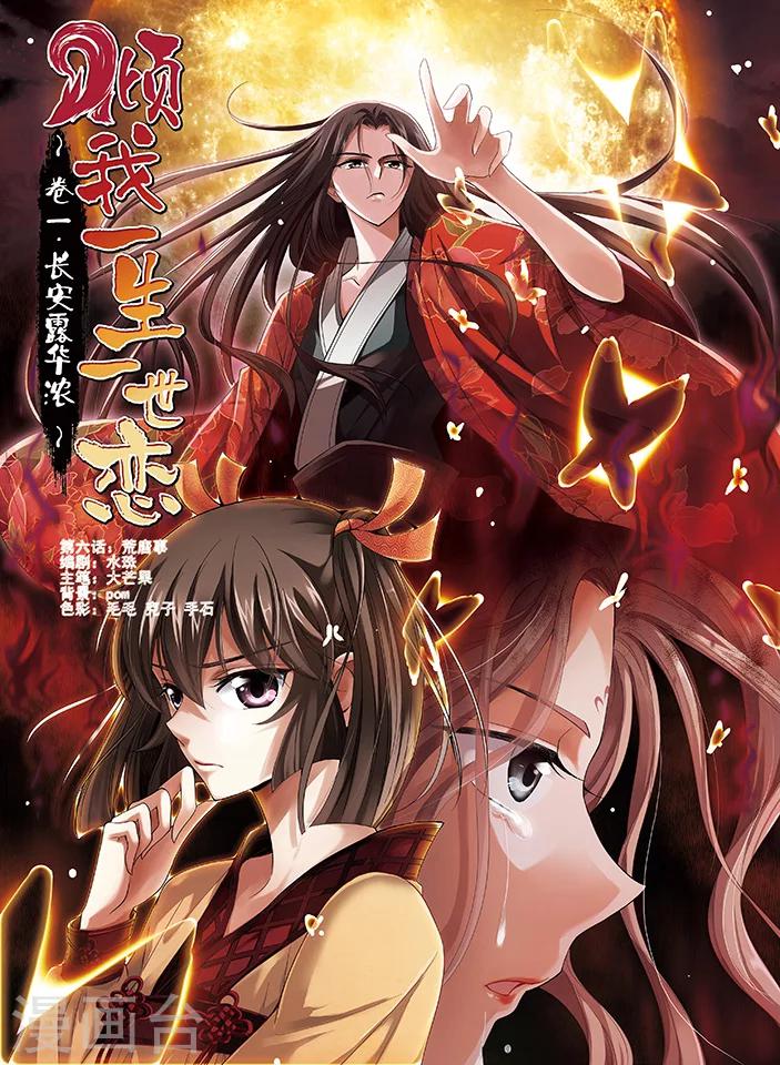 第6话 荒唐事-第7话