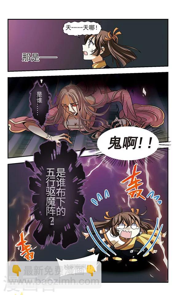 第6话 荒唐事-第7话