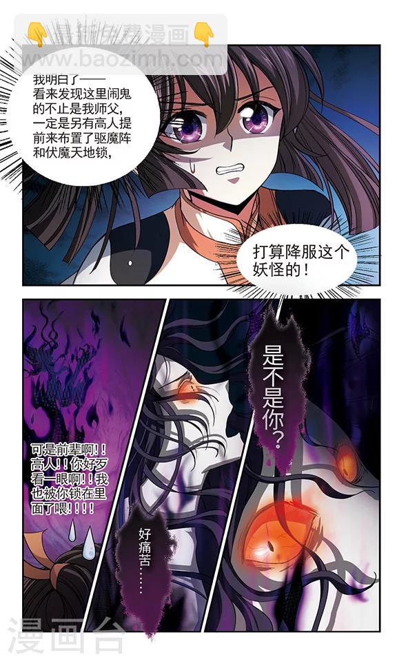 第6话 荒唐事-第7话