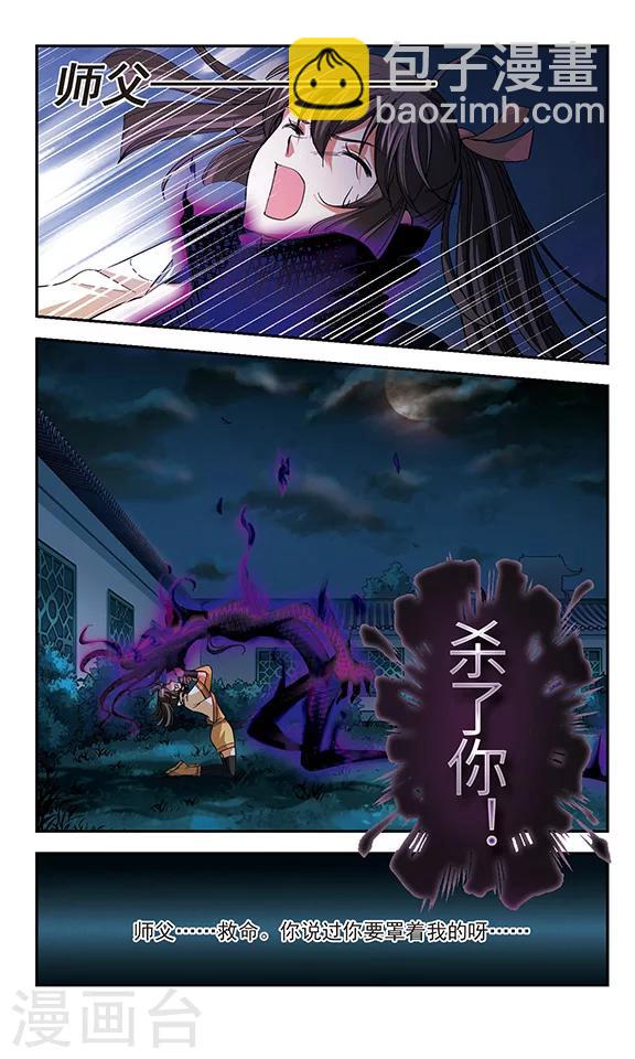 第6话 荒唐事-第7话