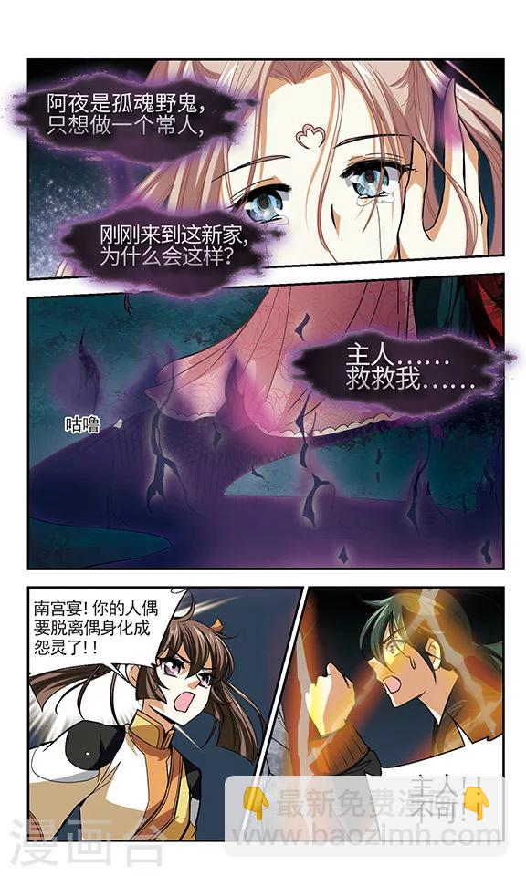 第6话 荒唐事-第7话