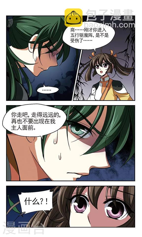 第6话 荒唐事-第7话