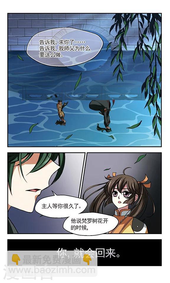 第6话 荒唐事-第7话