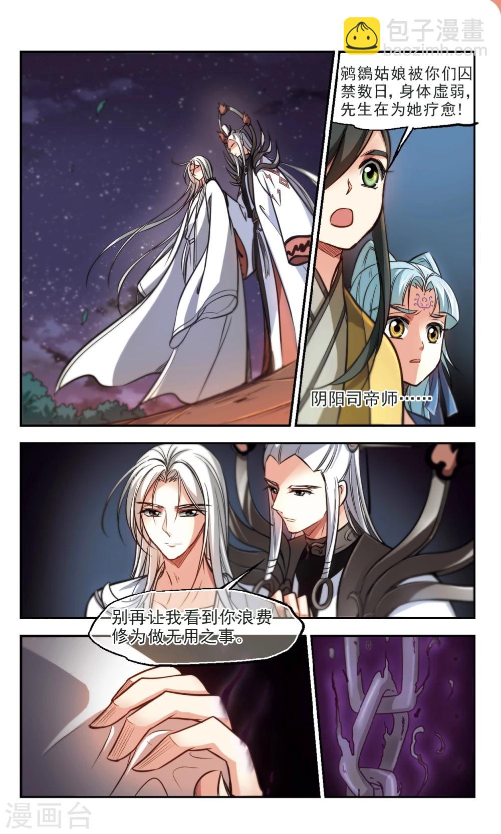 第59话 自此之后1-第61话