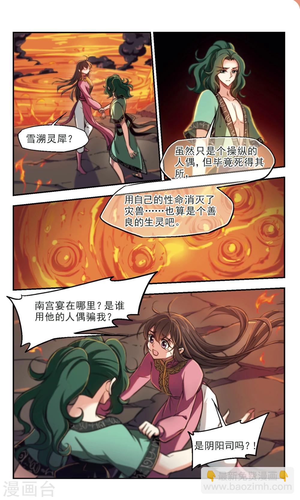 第59话 自此之后1-第61话