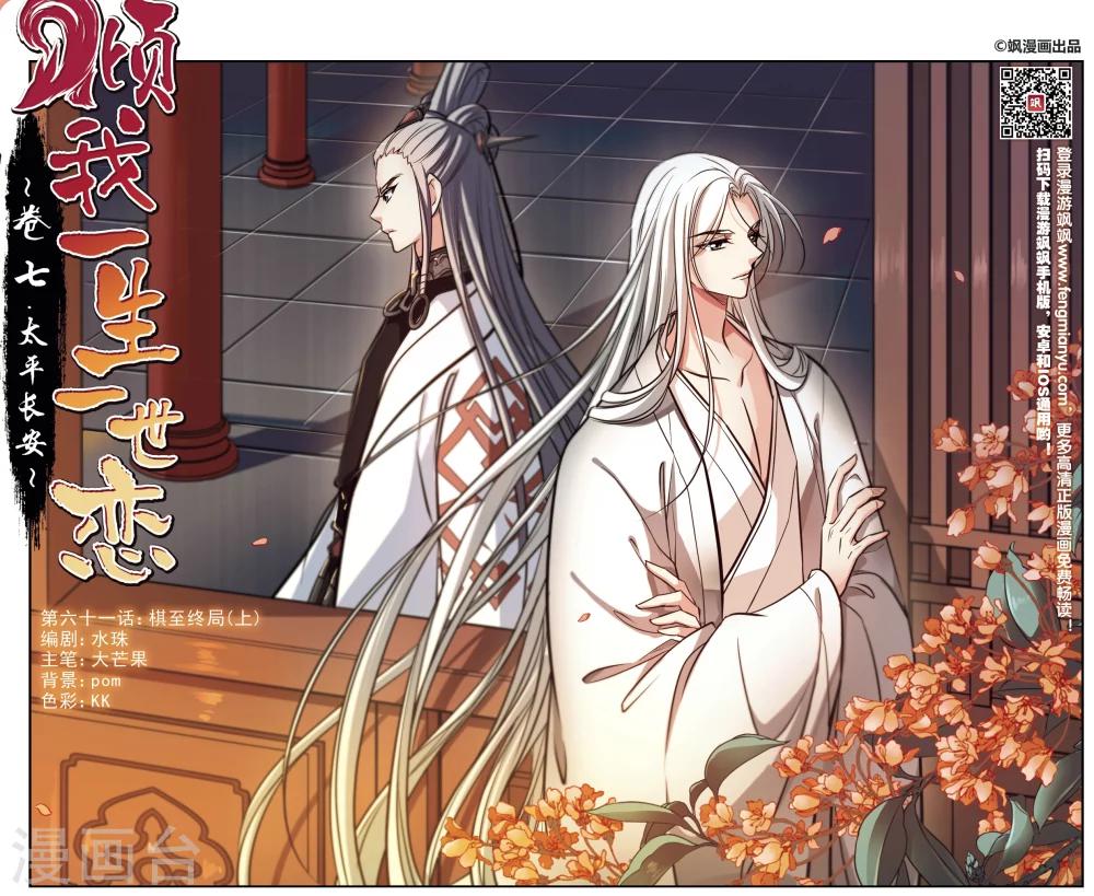 第61话 棋至终局1-第63话