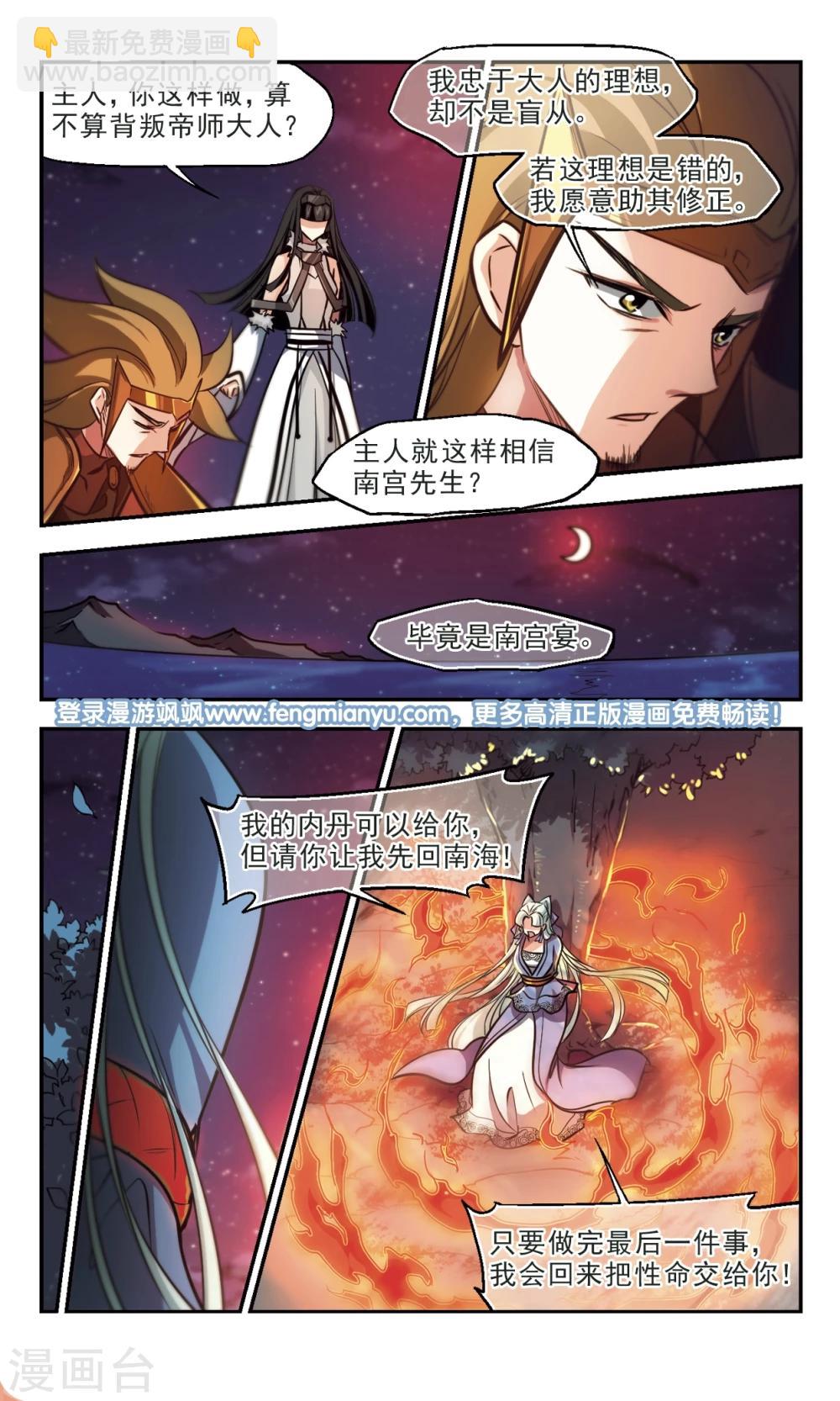 第61话 棋至终局1-第63话