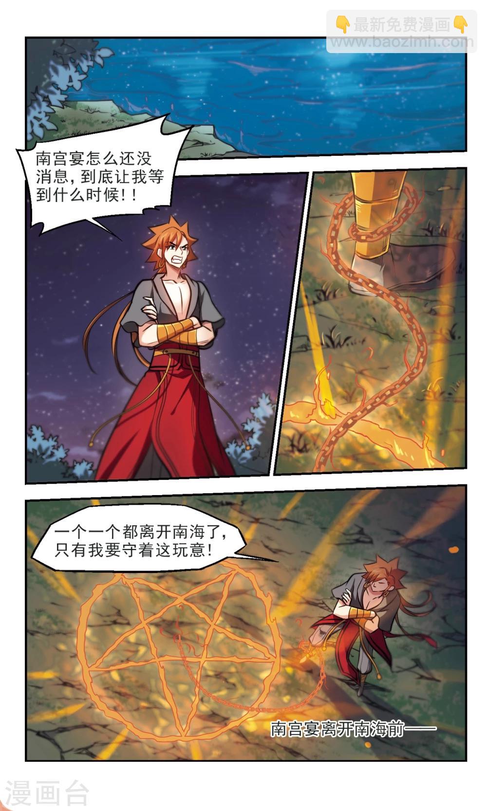 第61话 棋至终局1-第63话