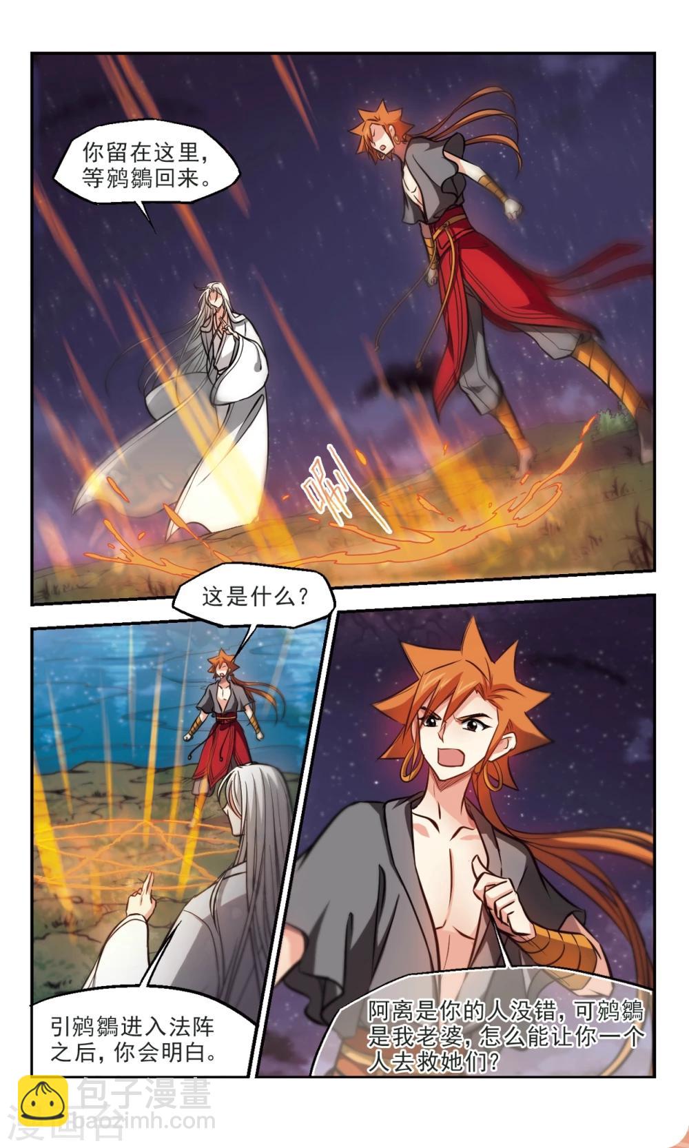 第61话 棋至终局1-第63话