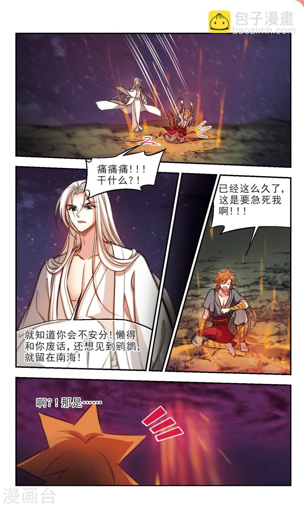 第61话 棋至终局1-第63话