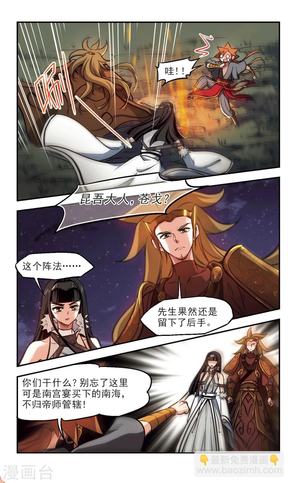 第61话 棋至终局1-第63话