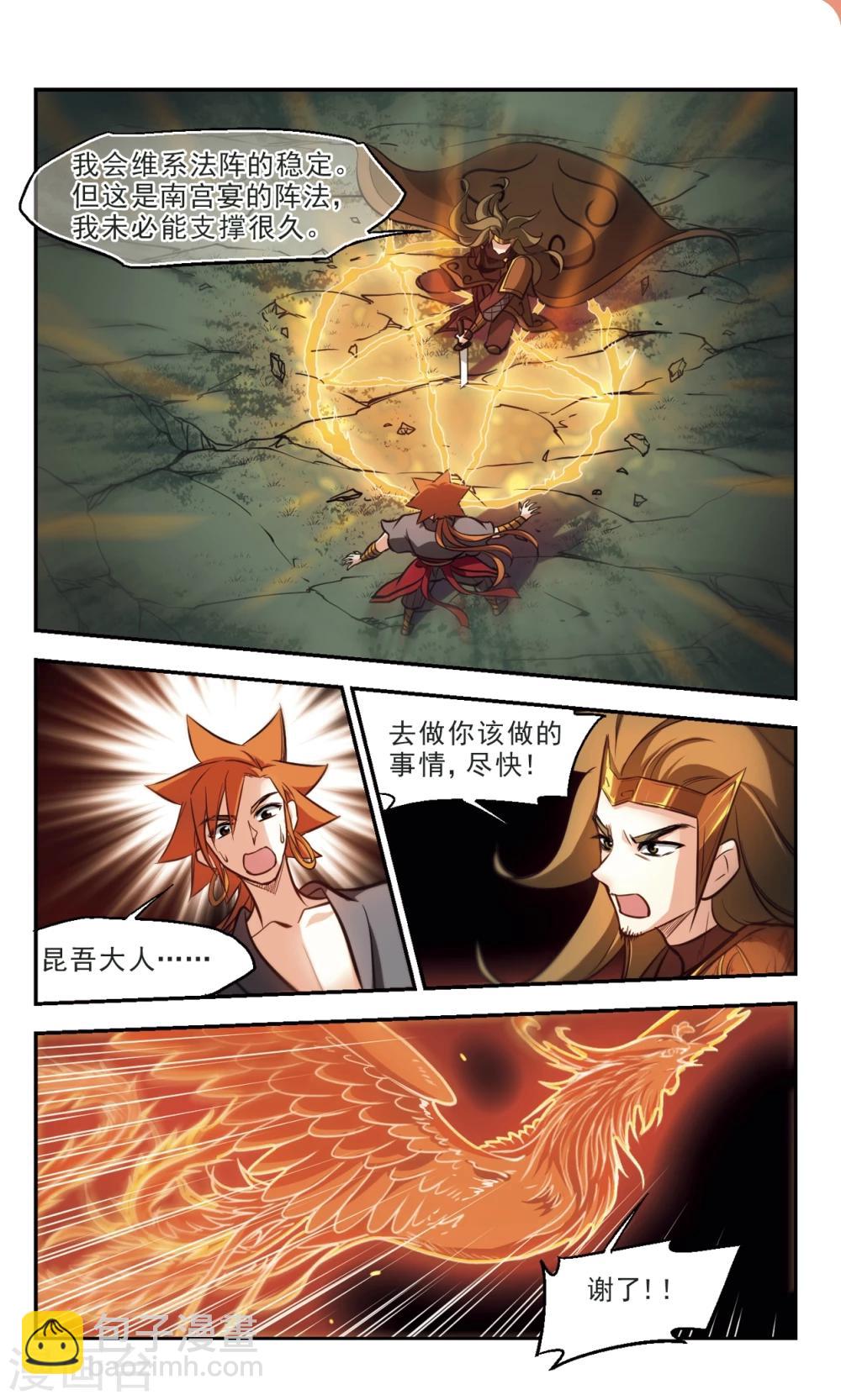 第61话 棋至终局1-第63话