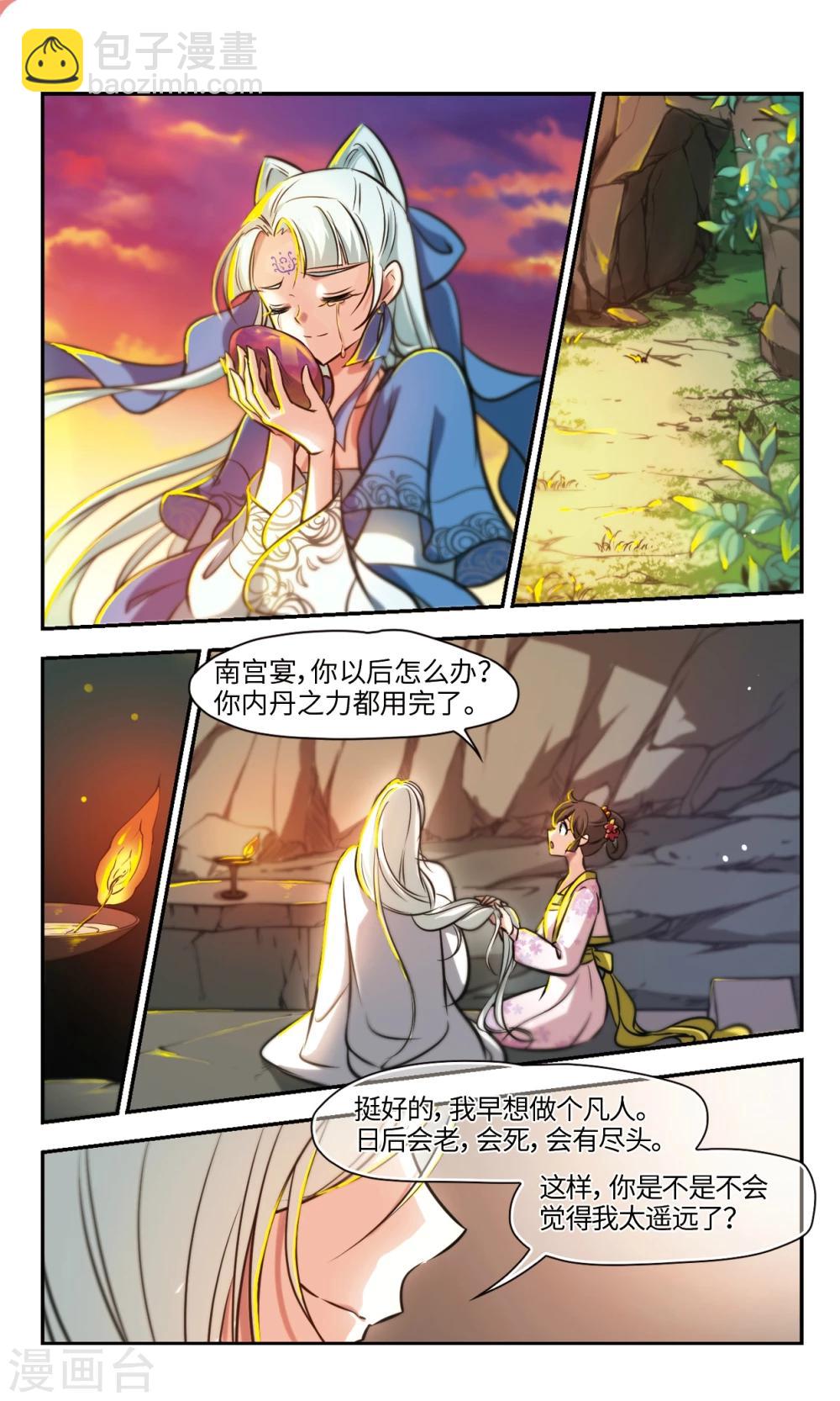 最终话 向死而生2-第67话