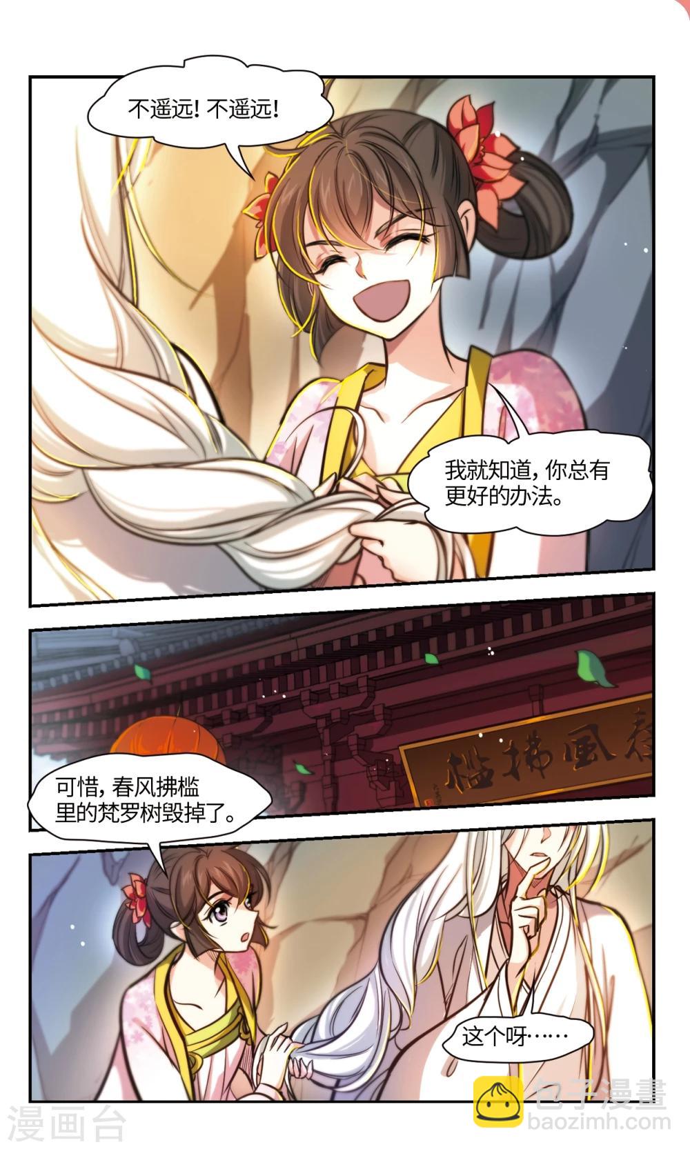 最终话 向死而生2-第67话